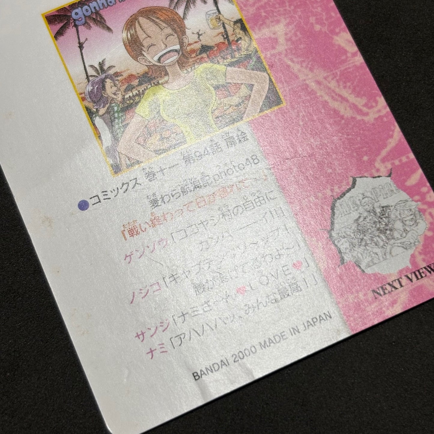 ワンピース ビジュアルアドベンチャー　62 麦わら航海記photo48 「戦いが終わって 日が暮れて…」　1枚まとめ売り