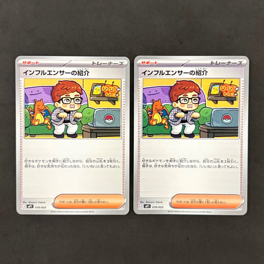 Pokemon Cards: Influencer's Introduction (2-card bundle)