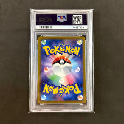 ポケモンカード　ゲッコウガ イラストレーションコンテスト2022 PSA10　1枚まとめ売り