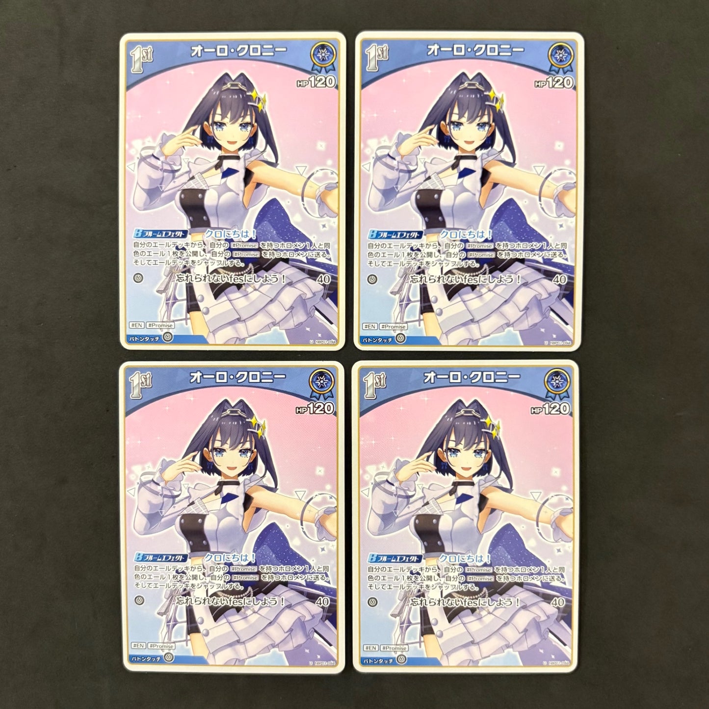ホロライブカード　オーロ・クロニー クロにちは！　4枚まとめ売り