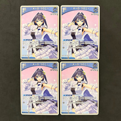 ホロライブカード　オーロ・クロニー クロにちは！　4枚まとめ売り