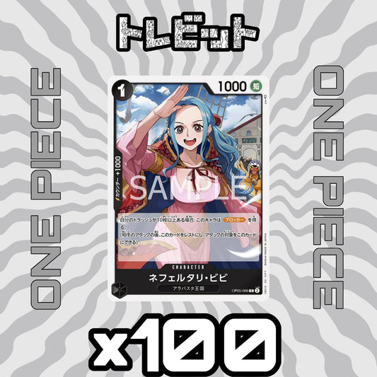 ワンピースカード　ネフェルタリ・ビビ OP05-086　100枚まとめ売り