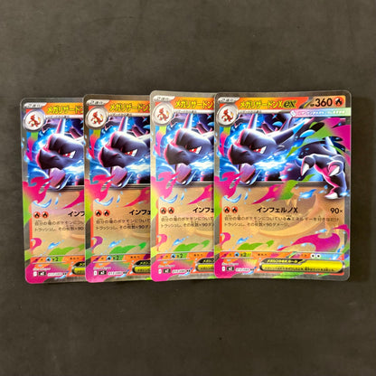 ポケモンカード　メガリザードンXex RR　4枚まとめ売り