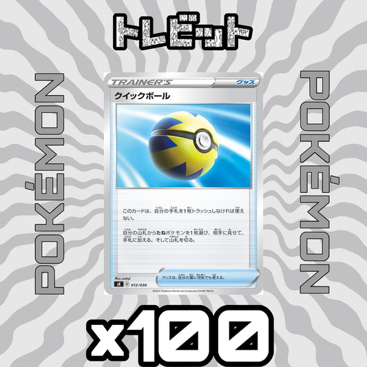 Pokemon Cards: Quick Ball - Lot of 100