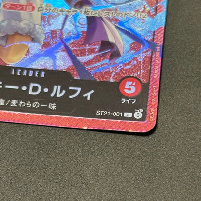 ワンピースカード　モンキー・D・ルフィ リーダーカード ST21-001　1枚まとめ売り